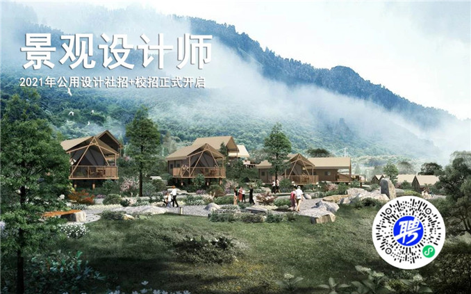 景觀設(shè)計(jì)師.jpg 景觀設(shè)計(jì)師.jpg